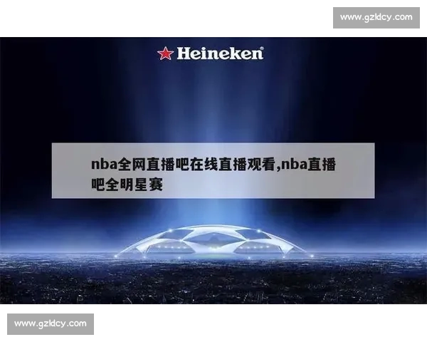 高清篮球赛事直播APP免费下载随时掌握赛场精彩瞬间实时观看体验 - 副本 (7) - 副本